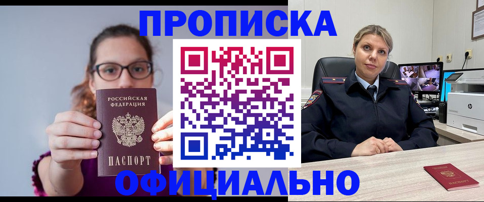 временная регистрация собственник в Ржеве