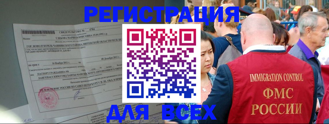 прописка для военкомата в Ржеве