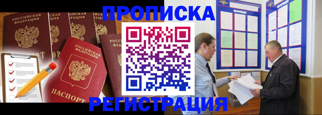 где прописаться в Ржеве