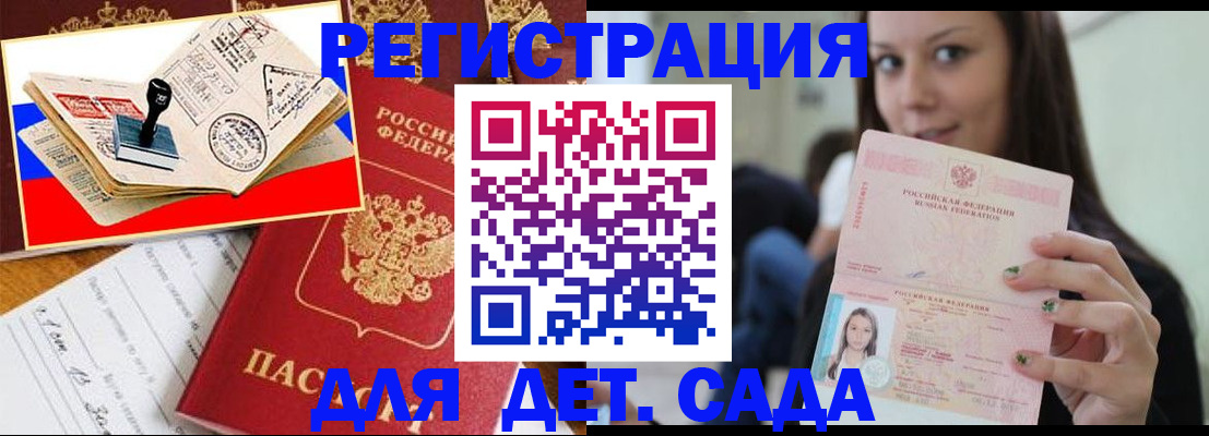 временная регистрация для всех в Ржеве
