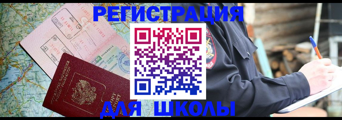 временная прописка в Ржеве